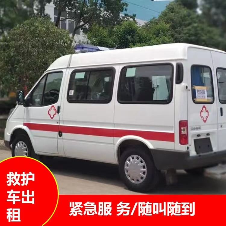 建始重症监护救护车出租护送